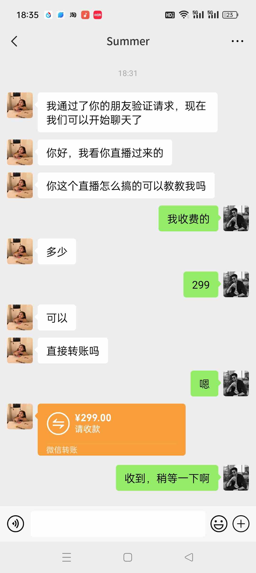 图片[4]| （8870期）如何利用抖音直播小游戏日赚1000+，非常火爆项目，实操教程来了！| 网创圈