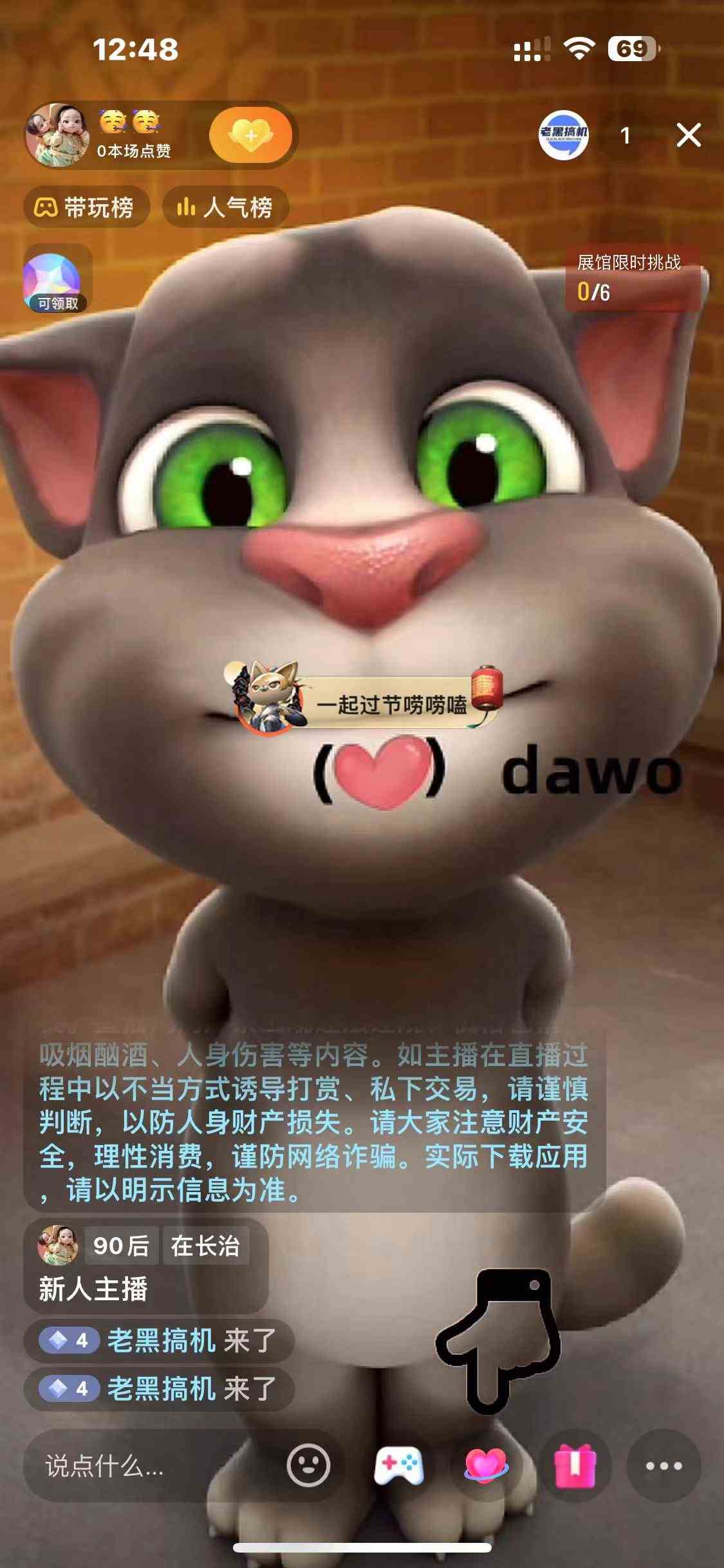图片[2]| （8915期）最新汤姆猫整蛊礼物互动无人直播玩法| 网创圈