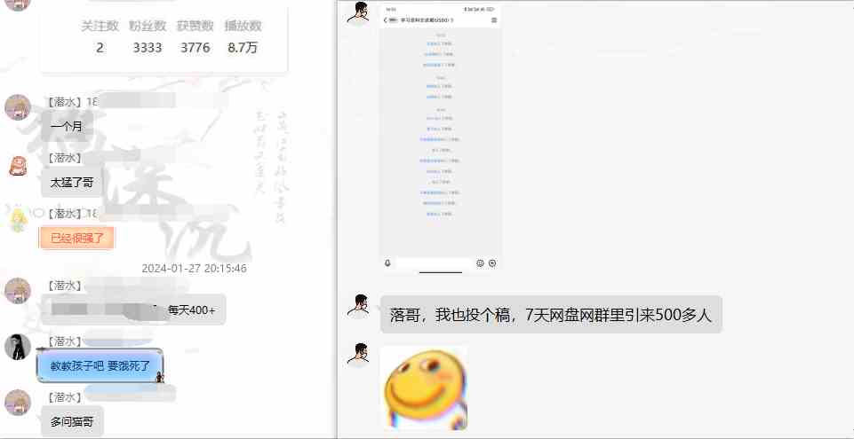 图片[7]| （8901期）网盘拉新_实战系列，小白单月破5K（v3.0版保姆级教程）| 网创圈