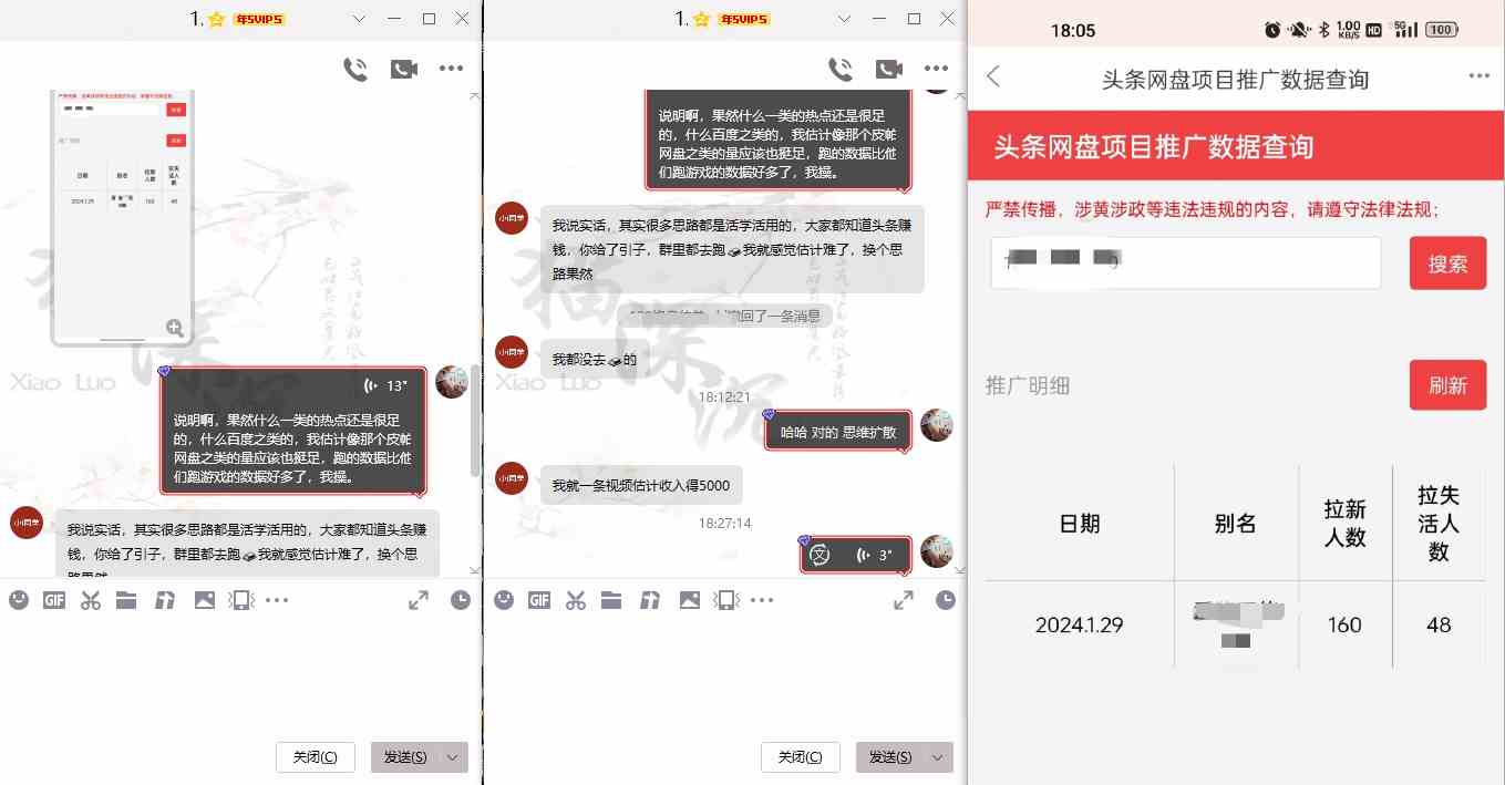 图片[8]| （8901期）网盘拉新_实战系列，小白单月破5K（v3.0版保姆级教程）| 网创圈