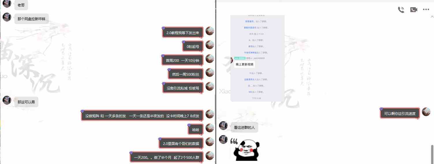 图片[9]| （8901期）网盘拉新_实战系列，小白单月破5K（v3.0版保姆级教程）| 网创圈