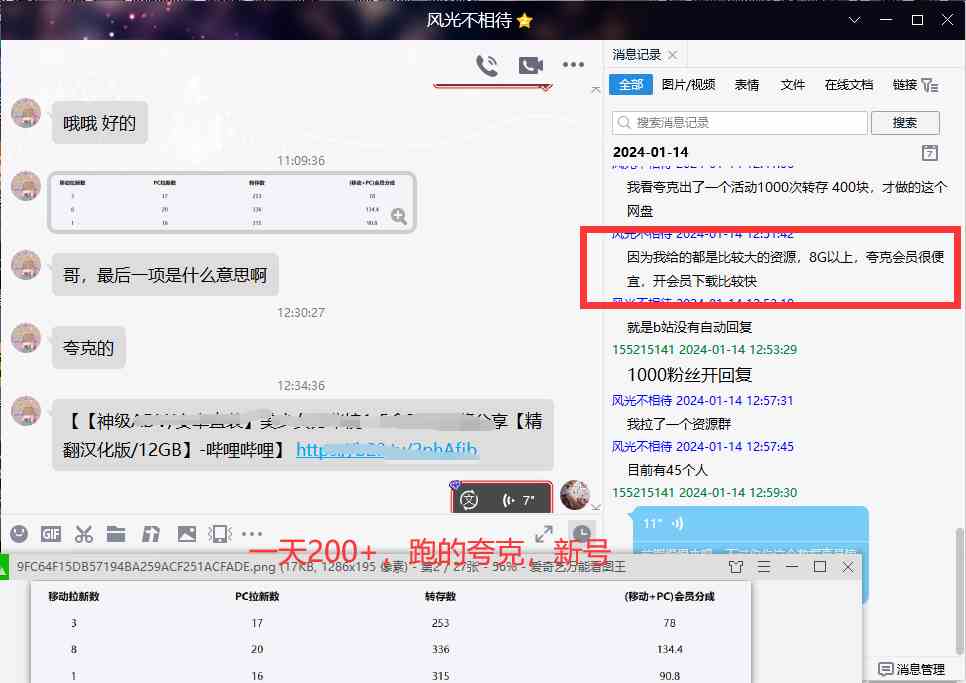 图片[10]| （8901期）网盘拉新_实战系列，小白单月破5K（v3.0版保姆级教程）| 网创圈