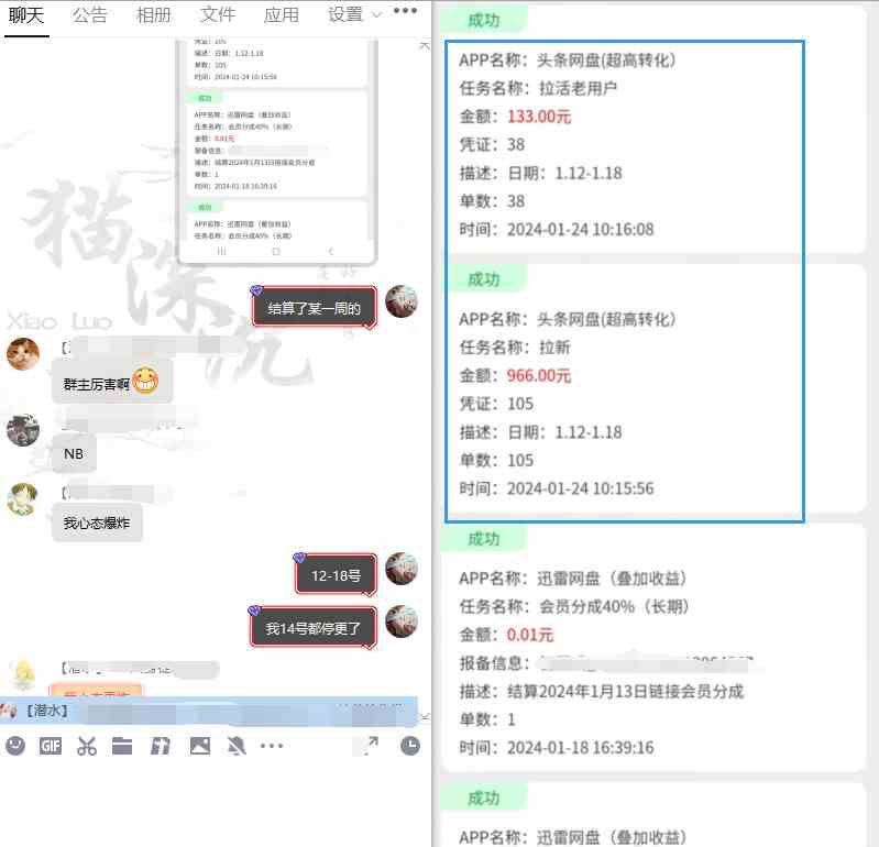 图片[15]| （8901期）网盘拉新_实战系列，小白单月破5K（v3.0版保姆级教程）| 网创圈