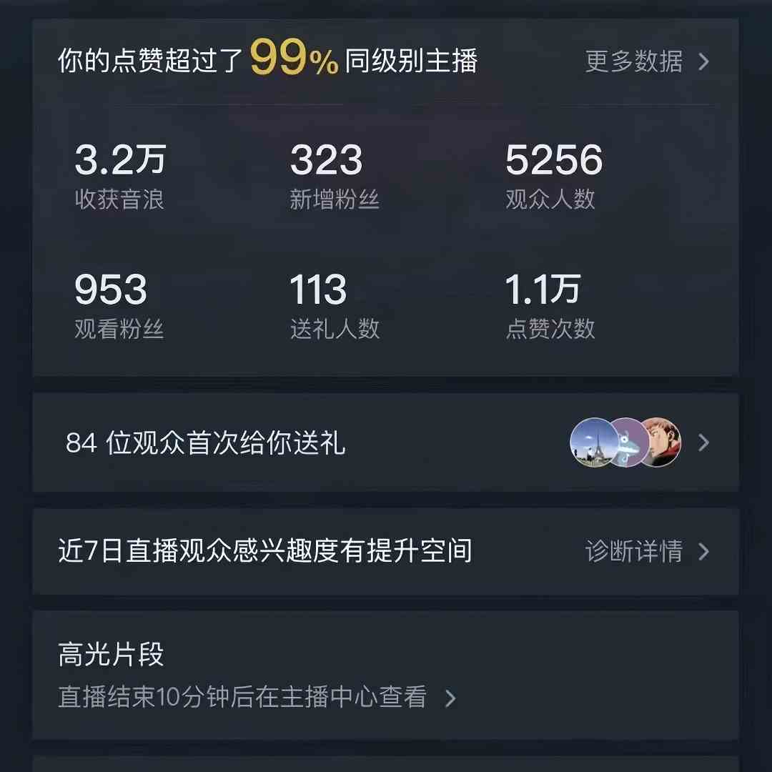 图片[2]| （8913期）无人直播美女舞团2.0，不封号日入1600+，多重防非操作， 实操小白可上手| 网创圈