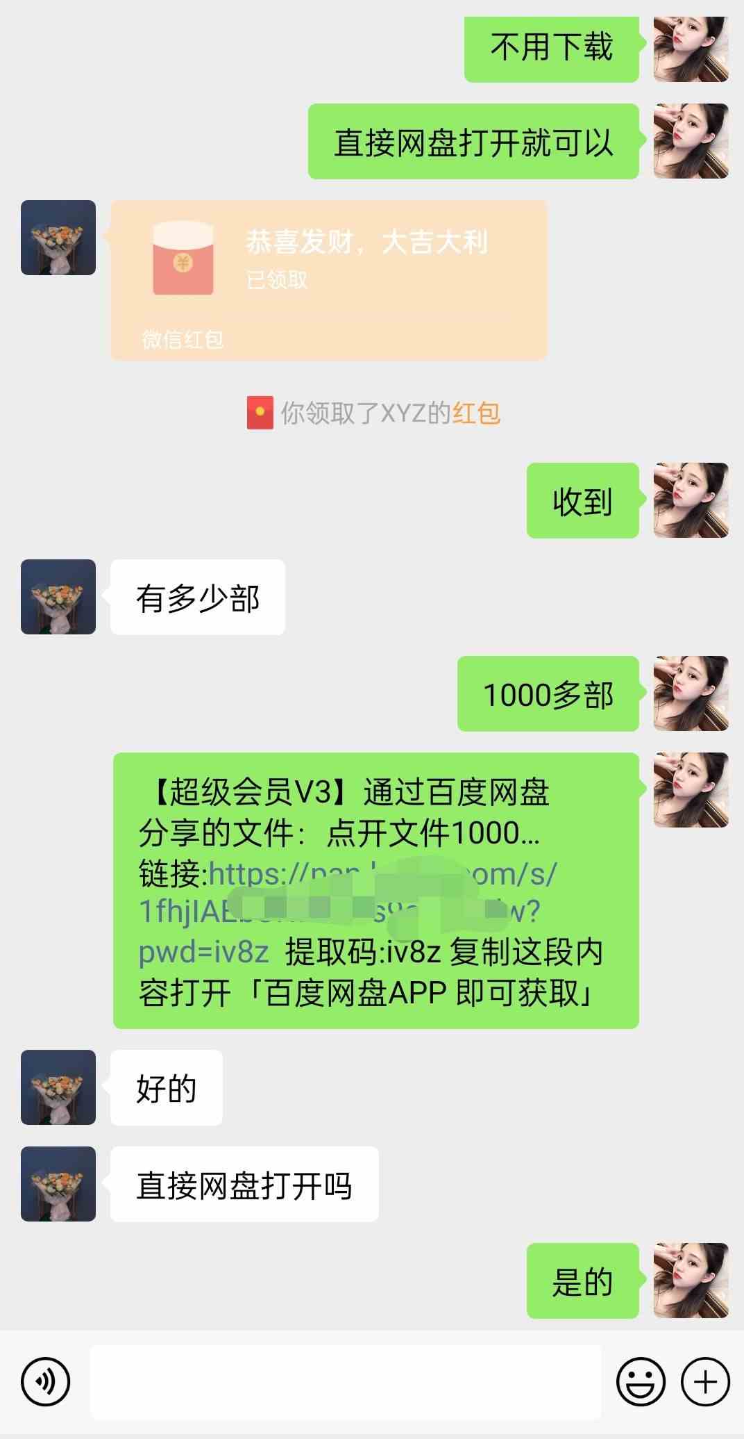 图片[3]| （8925期）陌陌美女直播授权短剧，多领域变现玩法，日入1000+小白能上手，详细教程…| 网创圈
