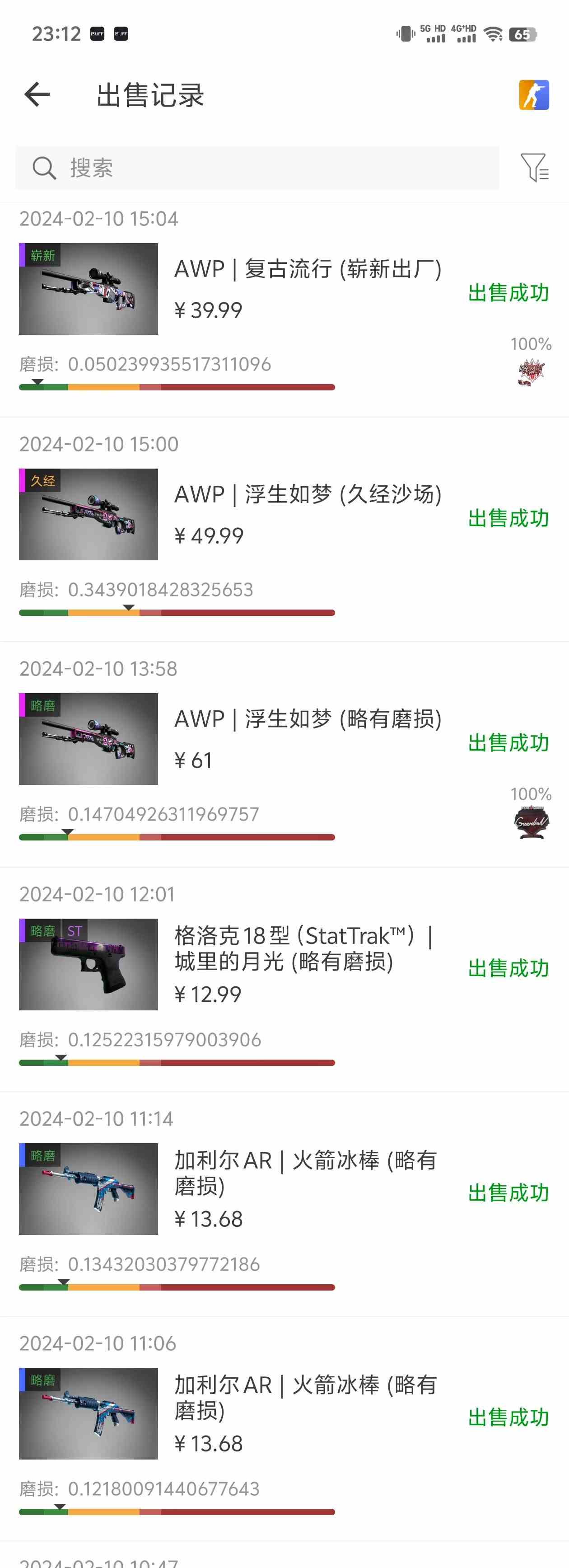 图片[2]| （8941期）2024年最佳副业项目 CSGO饰品装备交易 轻易操作单账号日入200+| 网创圈