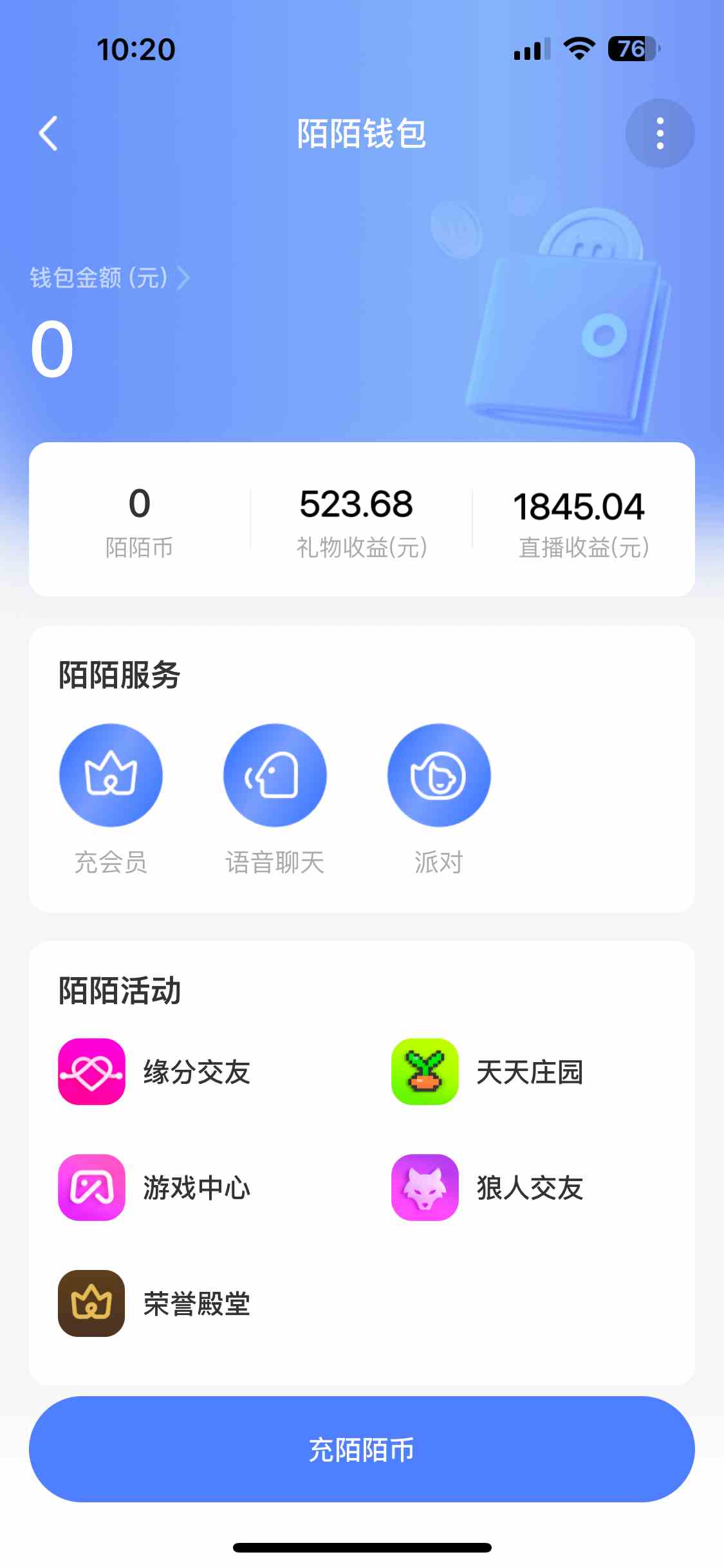 图片[2]| （8939期）靠陌陌24小时无人直播，日入500+，多种变现方式，落地保姆级教程| 网创圈