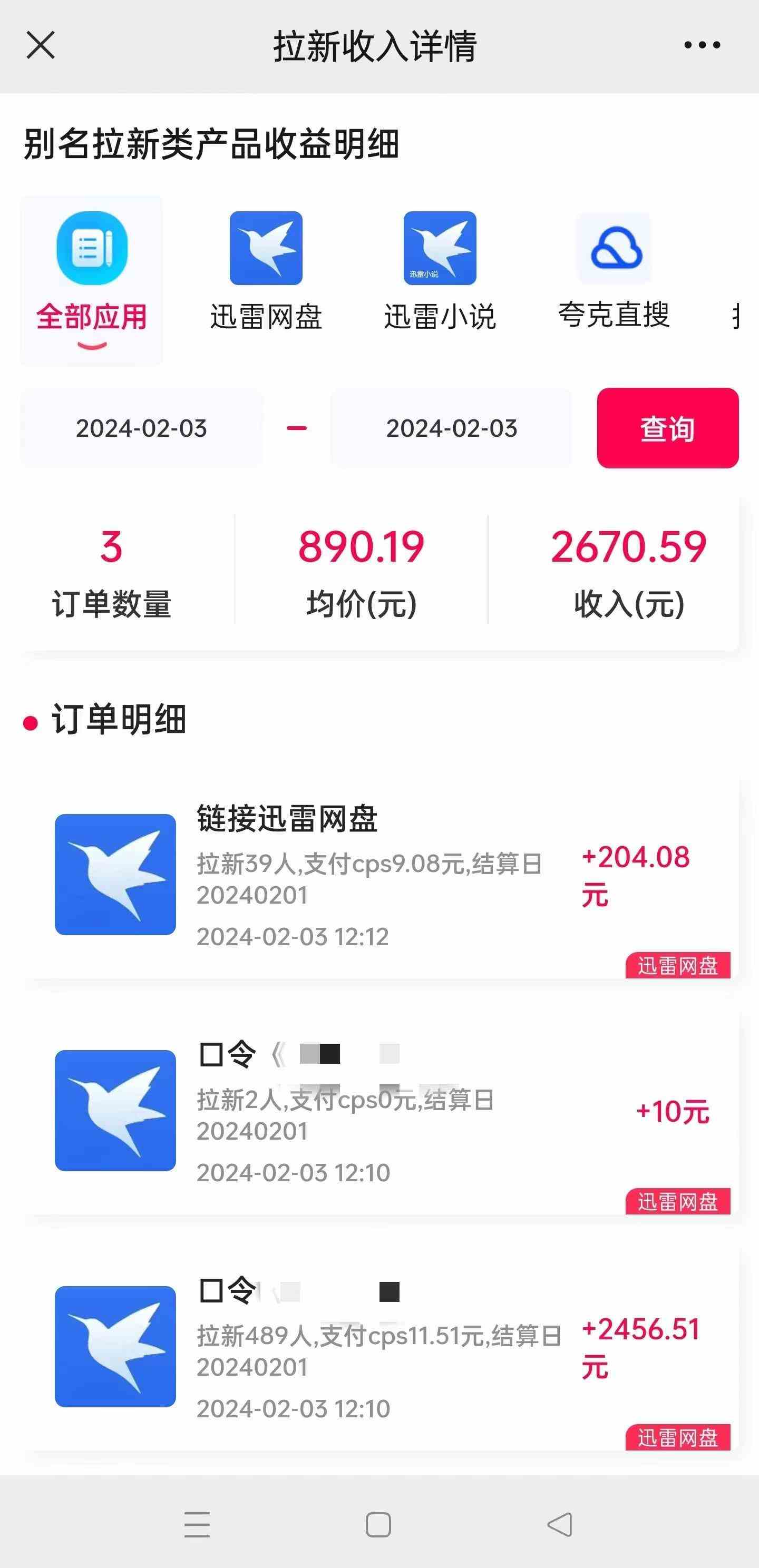 图片[2]| （8970期）2024最新半自动制作小说推文拉新项目，保姆级教程，小白上手日入1000+| 网创圈