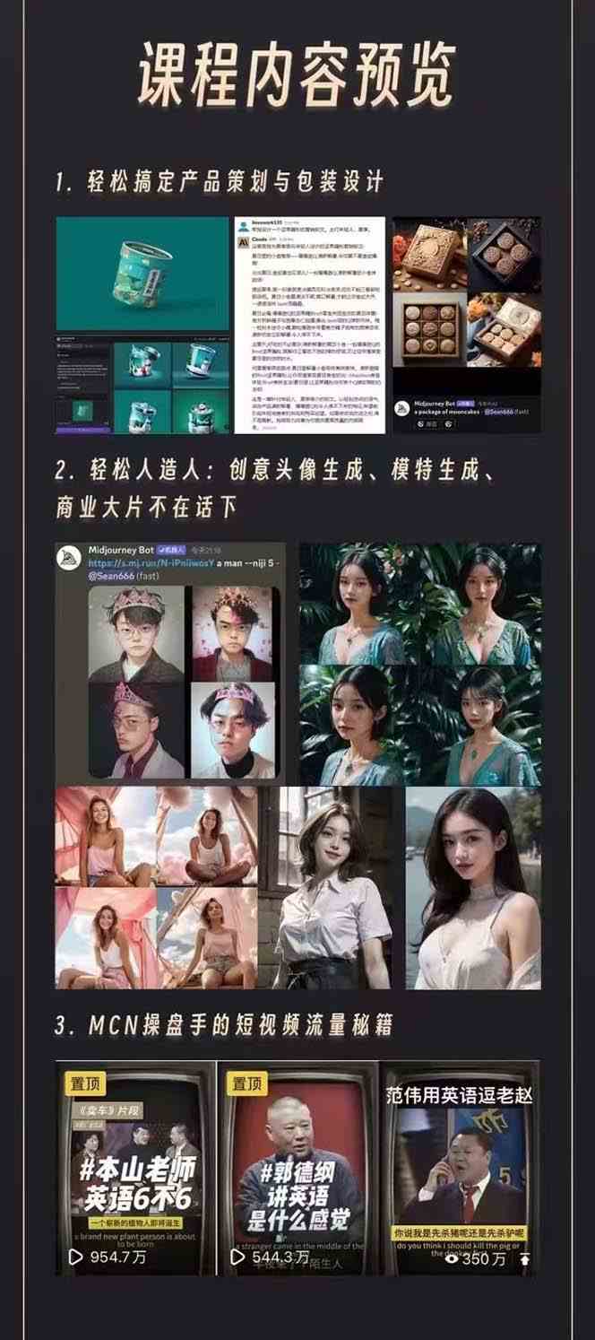 图片[2]| （8964期）AI学习班2.0：从菜鸟到学霸，夯实基础从干货到硬货，重在应用（17节课）| 网创圈