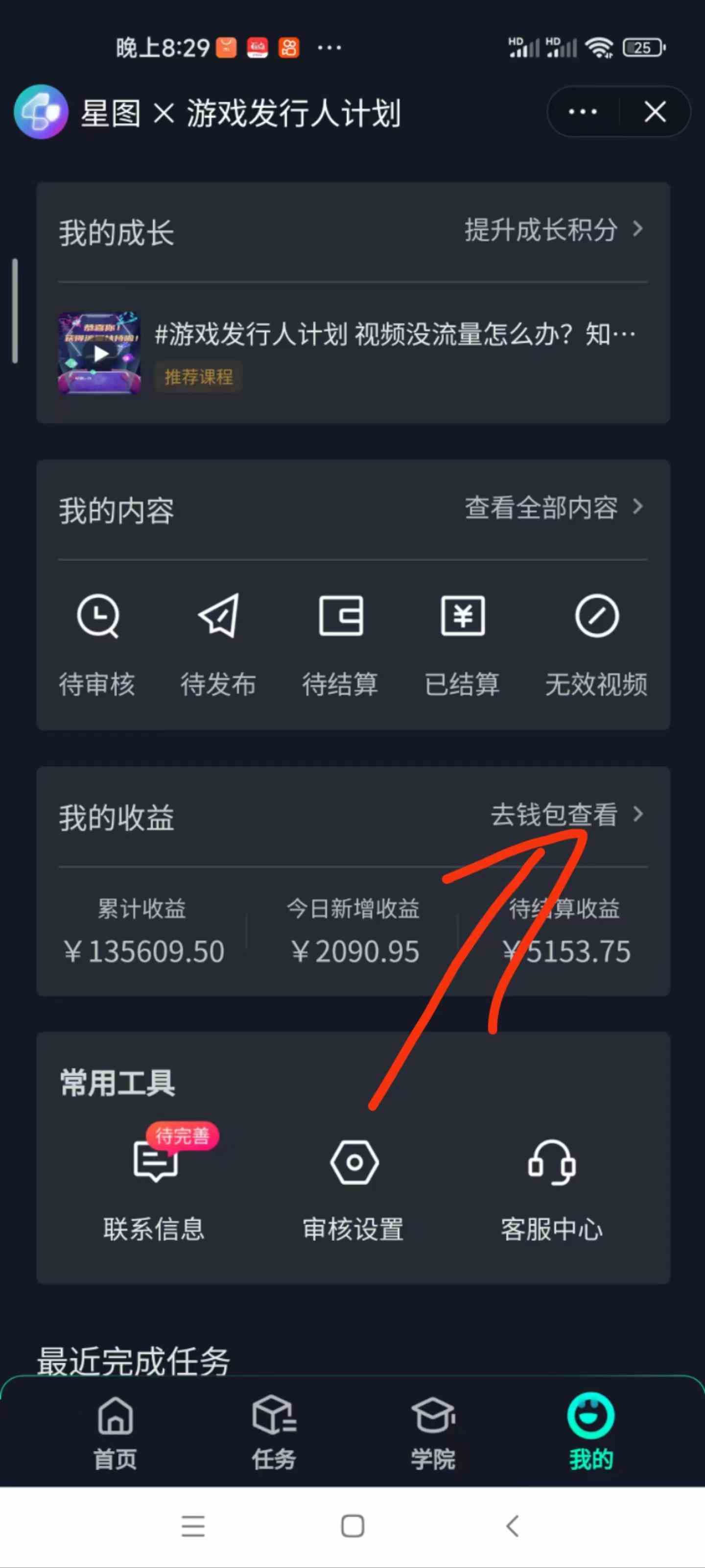 图片[2]| （8959期）阴阳师手游4.0版本全新懒人玩法，一单30，小白一部手机无脑操作，稳定暴…| 网创圈