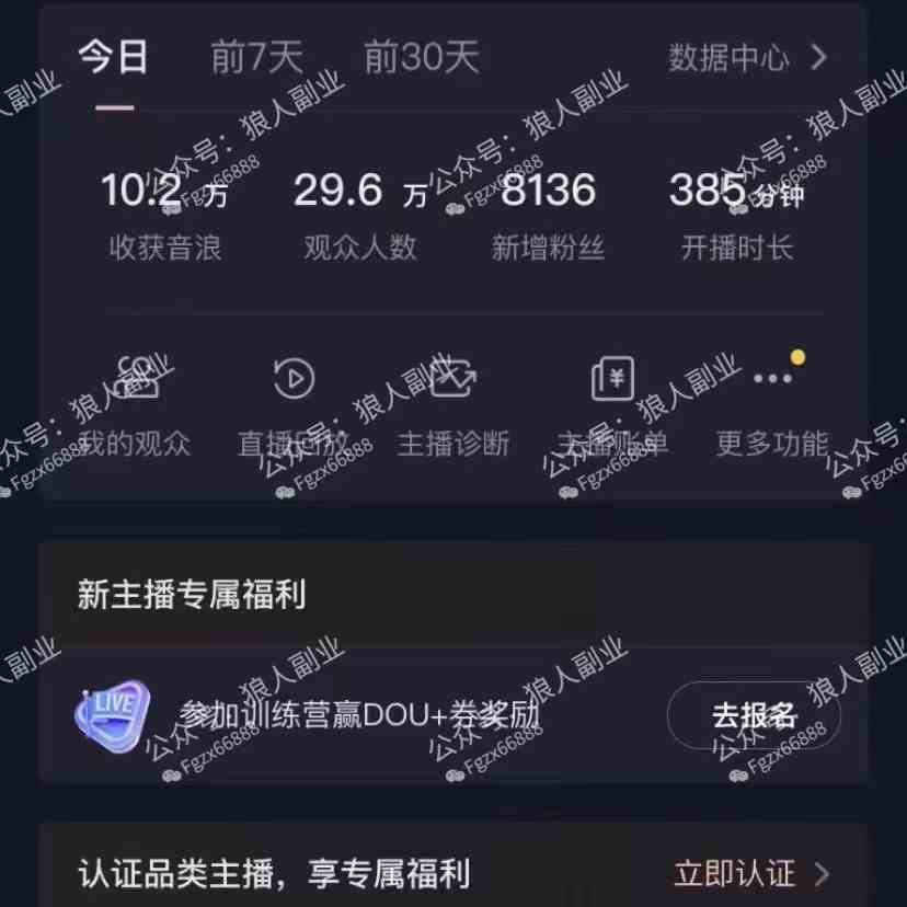 图片[3]| （8980期）抖音美女直播听小说，每日轻松变现3500+，多重防违规操作，保姆教程（价…| 网创圈