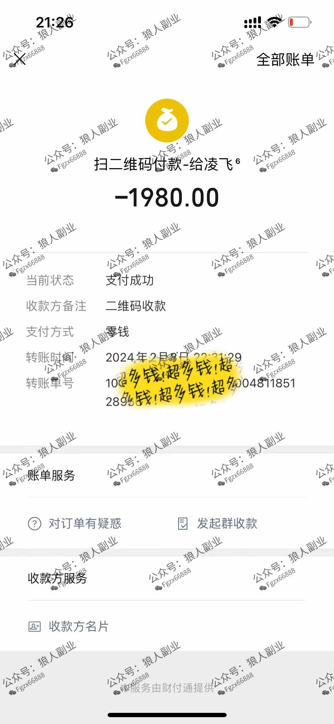 图片[4]| （8980期）抖音美女直播听小说，每日轻松变现3500+，多重防违规操作，保姆教程（价…| 网创圈