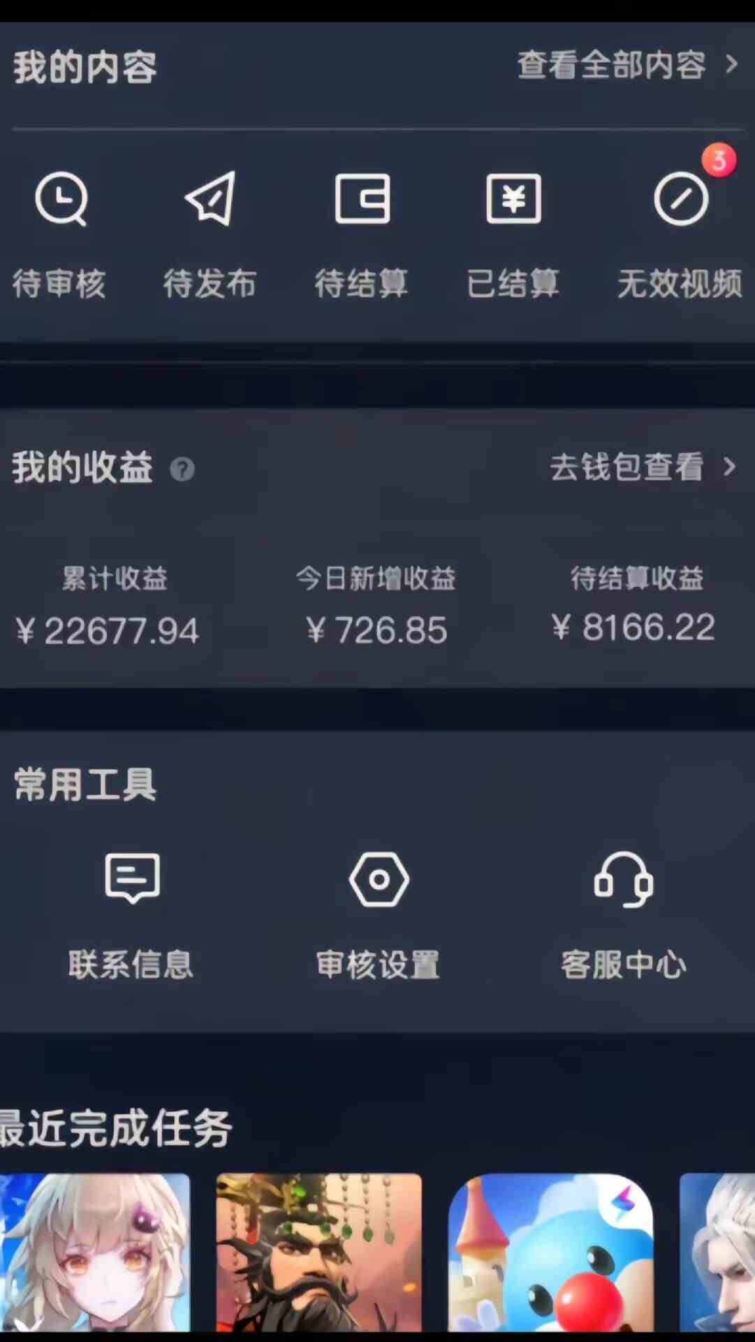图片[2]| （8986期）单日变现3k多，靠“逆水寒手游”，一单利润35，小白只需一台手机即可操…| 网创圈