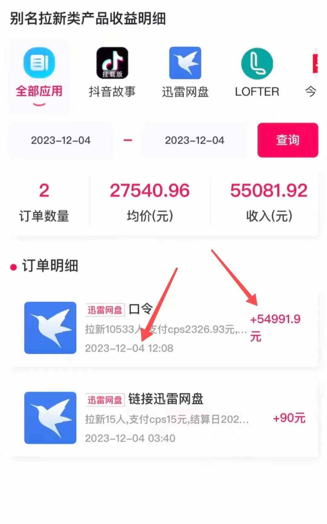 图片[2]| （8997期）AI美女视频结合网盘拉新，日收5万+两分钟一条Ai原创视频，0成本0门槛送工具| 网创圈