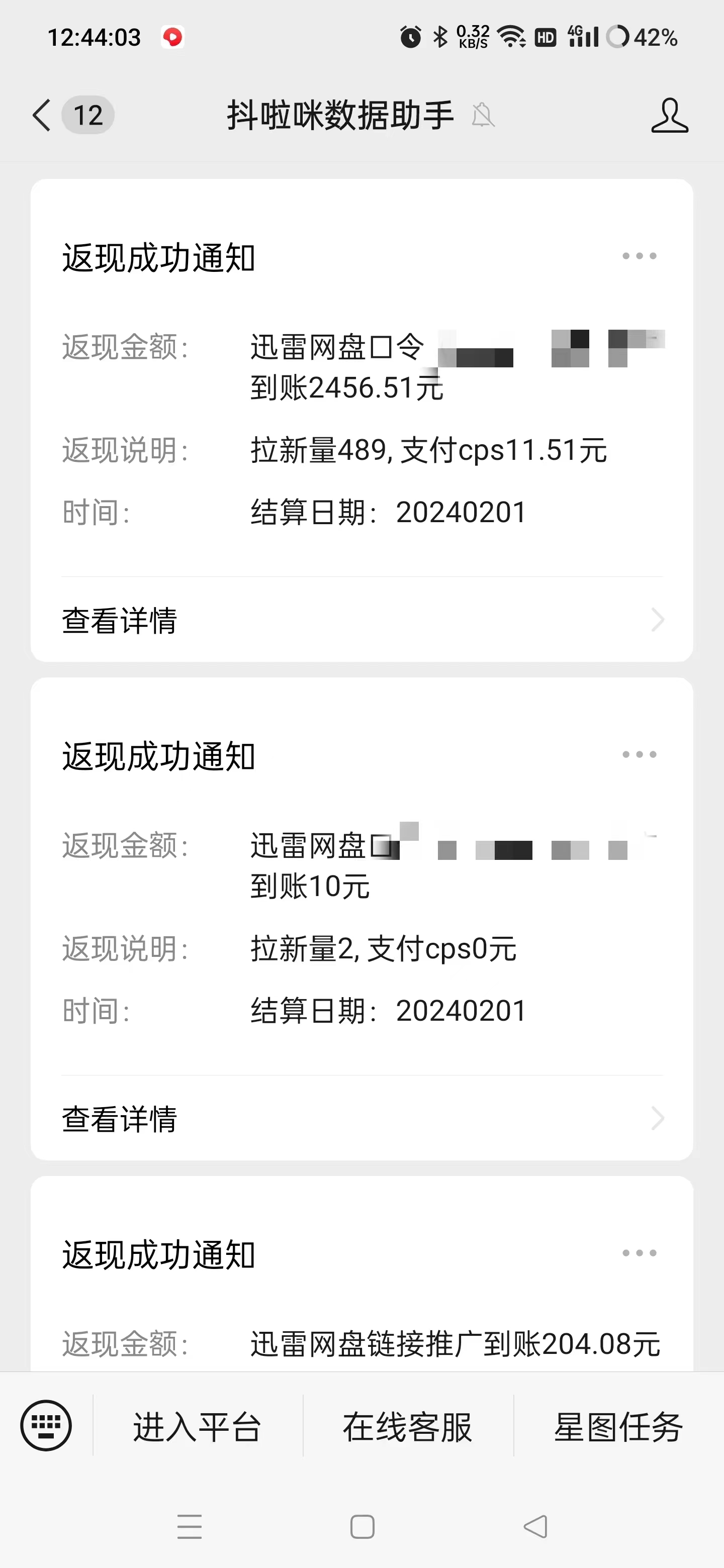 图片[3]| （9025期）无人直播野路子结合网盘拉新，日赚2500+多平台变现，小白无脑轻松上手操作| 网创圈