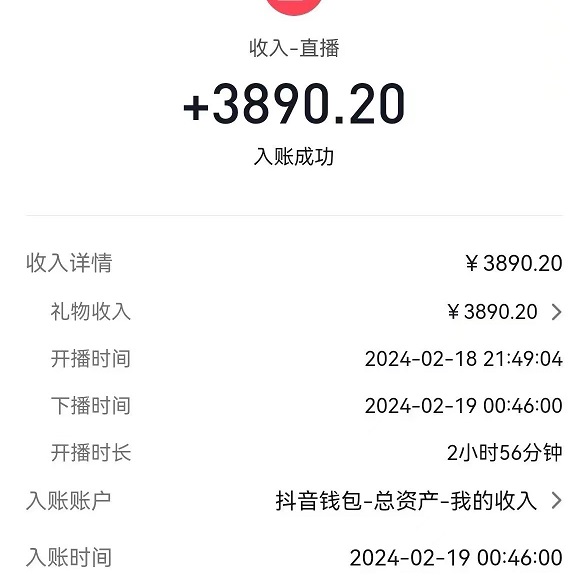 图片[2]| （9022期）2024最火抖音无人直播，两场直播收6000+会说话的金杰猫 礼物弹幕互动小游戏| 网创圈