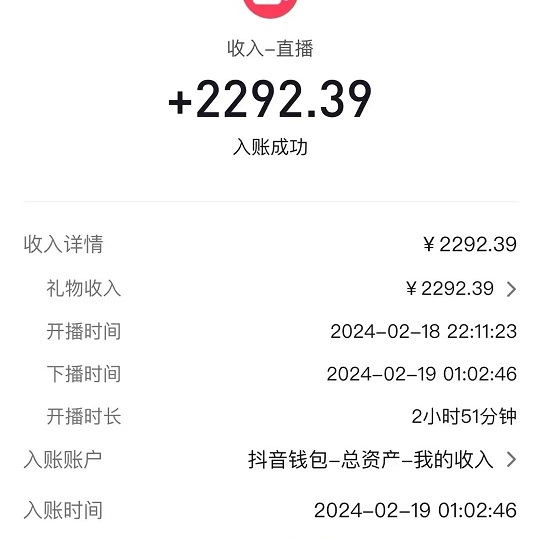 图片[3]| （9022期）2024最火抖音无人直播，两场直播收6000+会说话的金杰猫 礼物弹幕互动小游戏| 网创圈
