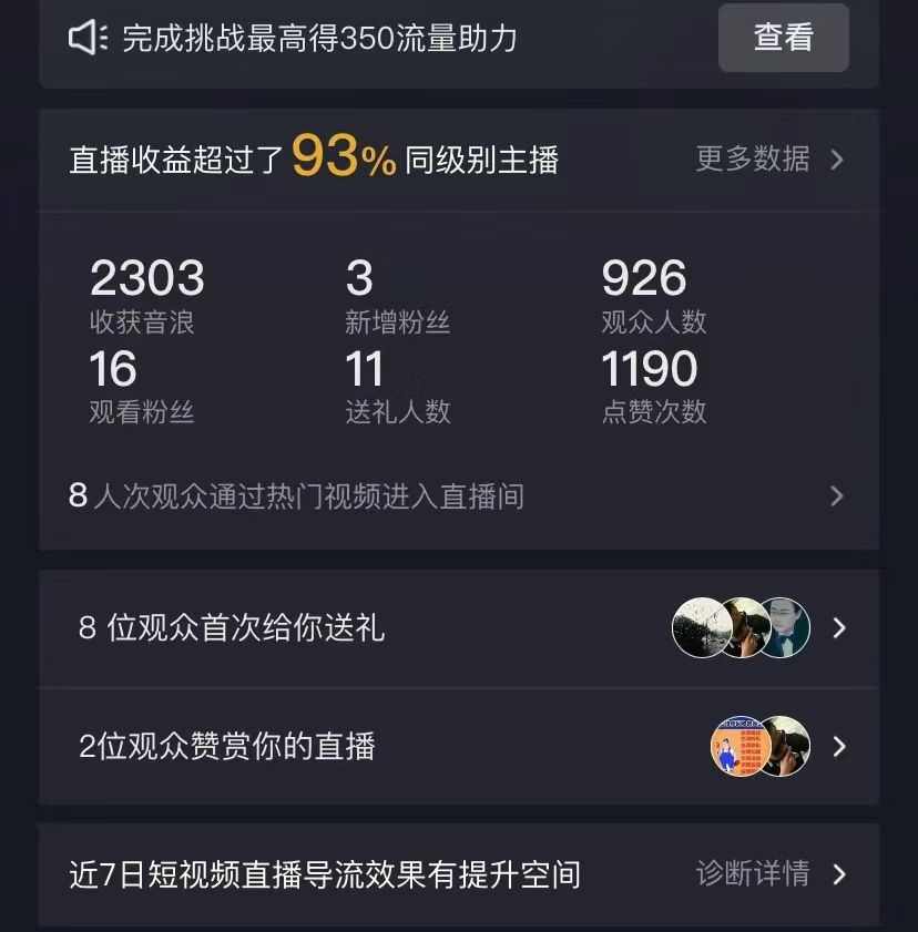 图片[2]| （9021期）抖音全民k歌5.0新玩法，直播挂小雪花卖教程月入10万，小白轻松上手，保…| 网创圈