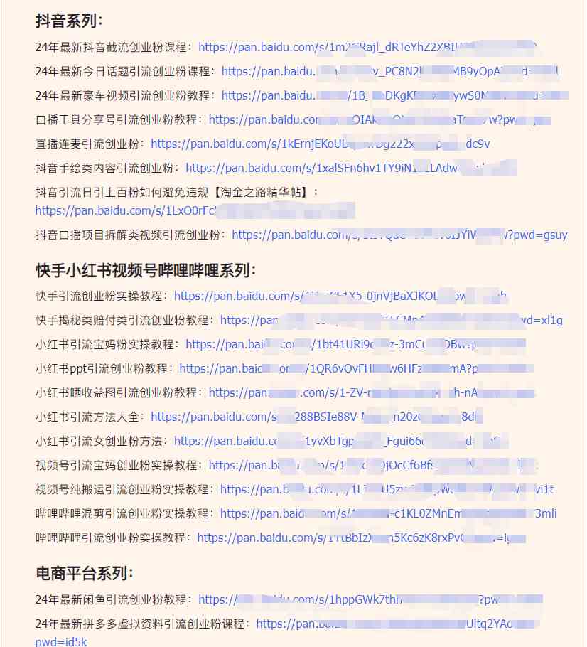 图片[4]| （9054期）闲鱼复制粘贴日引200+付费创业粉，割韭菜日稳定5000+收益，24年最新教程！| 网创圈