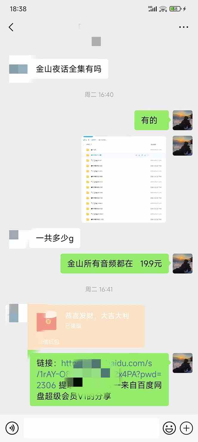 图片[3]| （9076期）全网首发，金山夜话多渠道暴力变现，日赚2000无压力，项目实操新手也能做| 网创圈