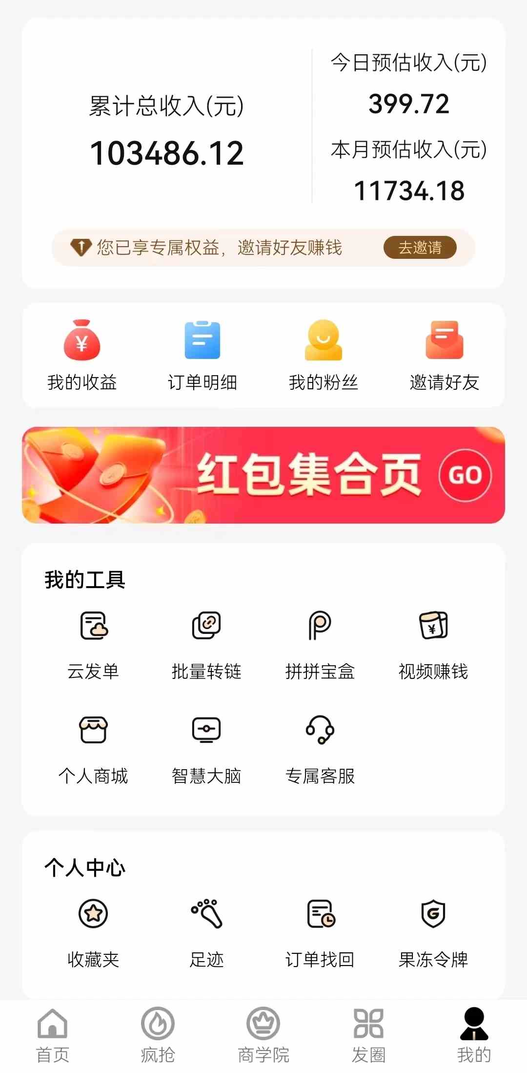 图片[2]| （9057期）新春电影2.0玩法，羊毛粉二次变现，多种收益渠道，日入800+| 网创圈