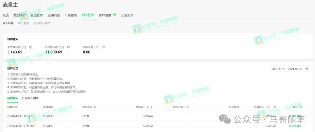 图片[2]| （9085期）全网独家！AI掘金2.0，通过一个插件全自动输出爆文，粘贴复制矩阵操作，…| 网创圈