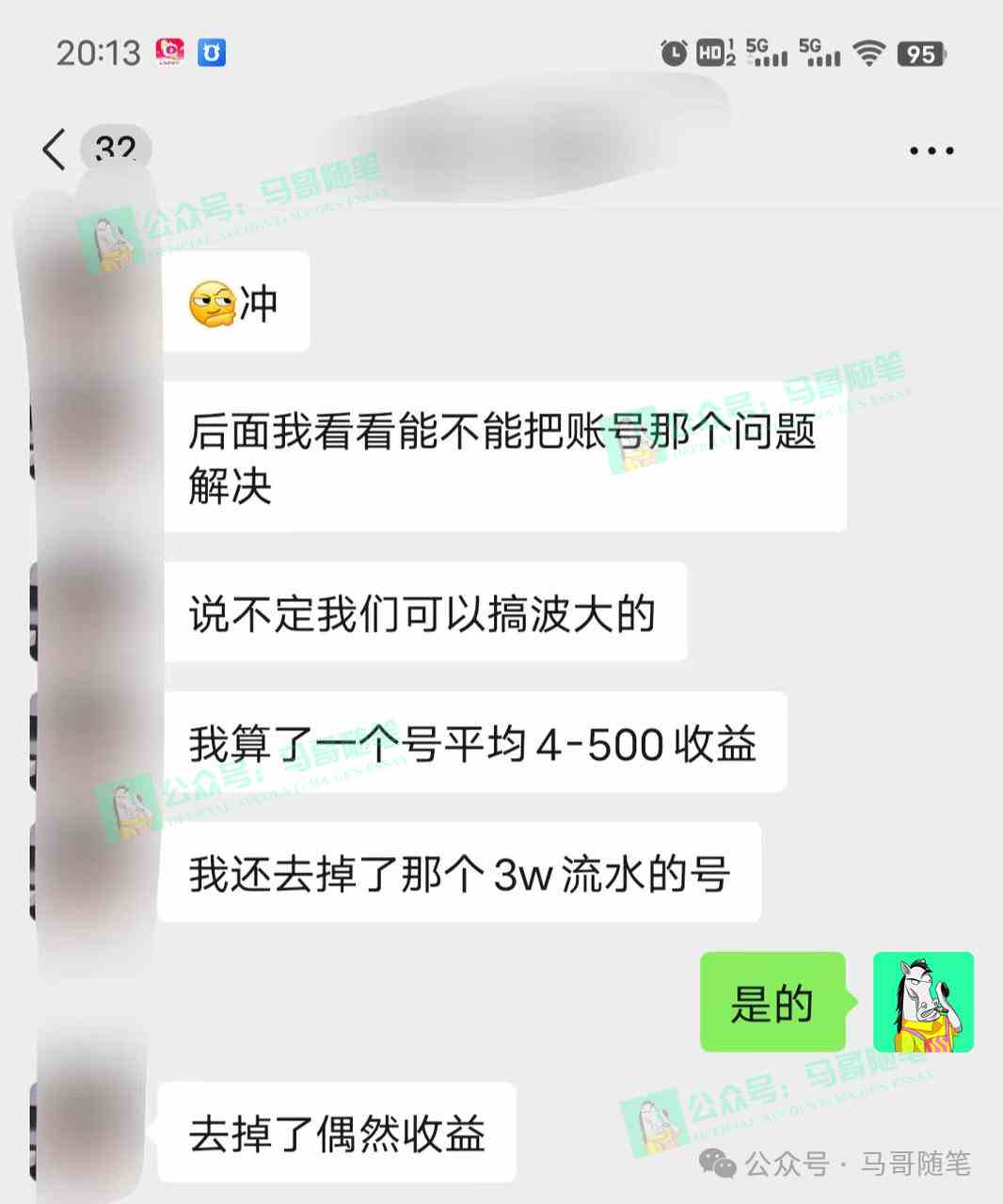 图片[4]| （9085期）全网独家！AI掘金2.0，通过一个插件全自动输出爆文，粘贴复制矩阵操作，…| 网创圈