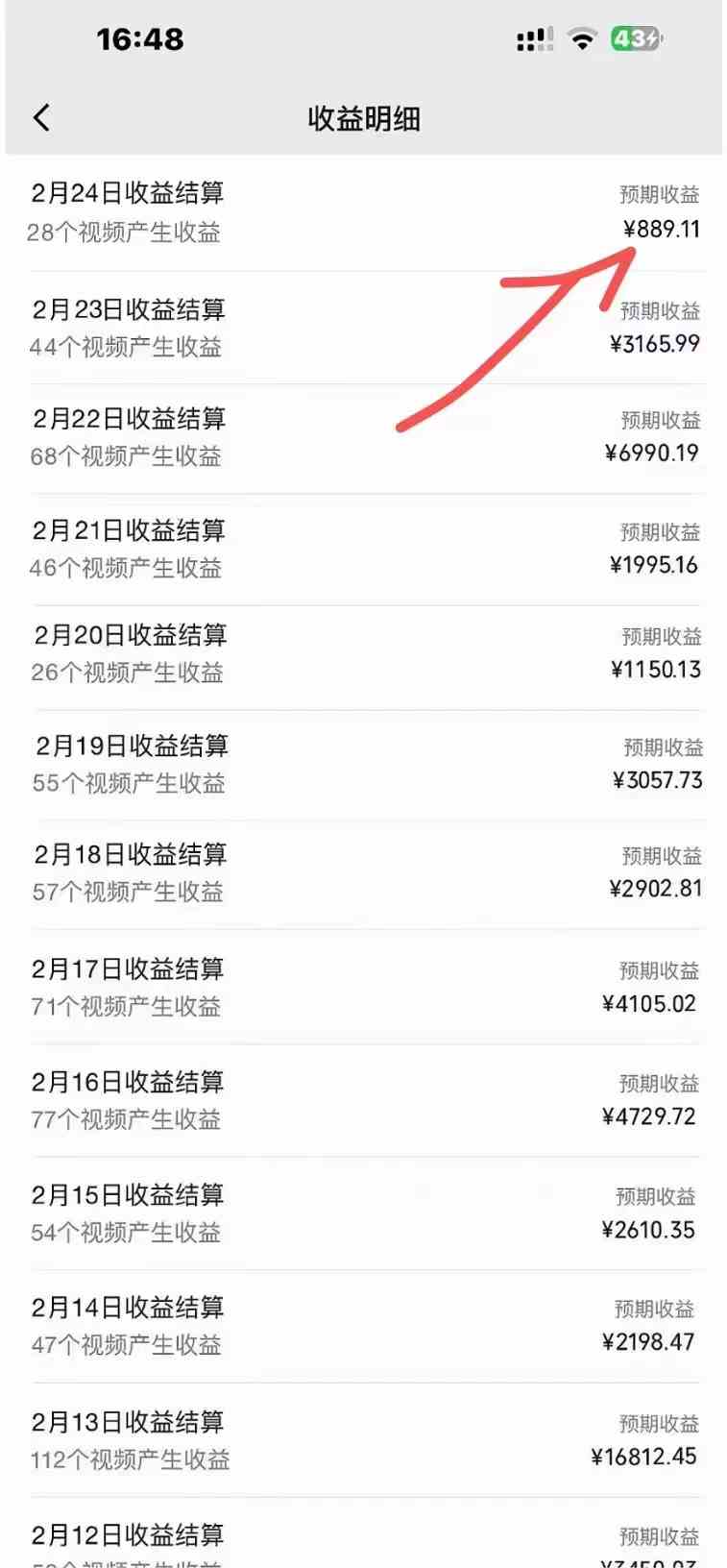 图片[2]| （9107期）视频号创作者分成计划收益爆炸玩法，一分钟一条原创视频，单条作品收益500+| 网创圈