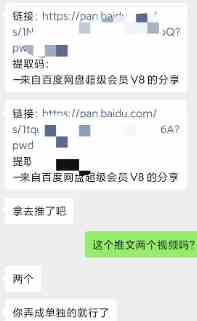 图片[2]| （9078期）某收费培训：如何一个月快速做出盈利的资源网站（实打实经验分享）-无水印| 网创圈