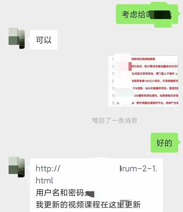 图片[4]| （9078期）某收费培训：如何一个月快速做出盈利的资源网站（实打实经验分享）-无水印| 网创圈