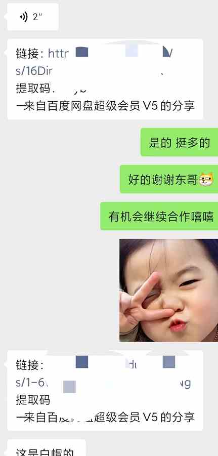 图片[5]| （9078期）某收费培训：如何一个月快速做出盈利的资源网站（实打实经验分享）-无水印| 网创圈