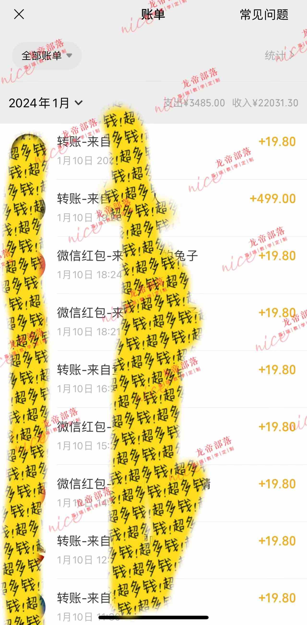 图片[2]| （9118期）《会偷懒就能赚钱！靠苹果快捷指令自动记账轻松上手，一个月变现23000！》| 网创圈