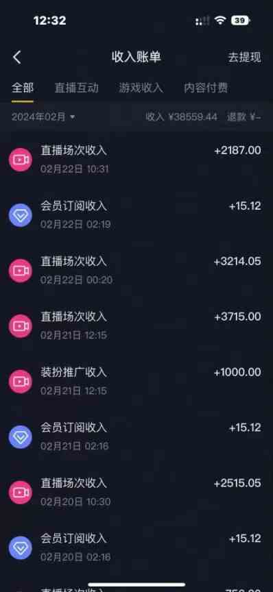 图片[2]| （9094期）最新冷门小游戏不露脸直播，场观稳定几千，轻松日入3000＋| 网创圈