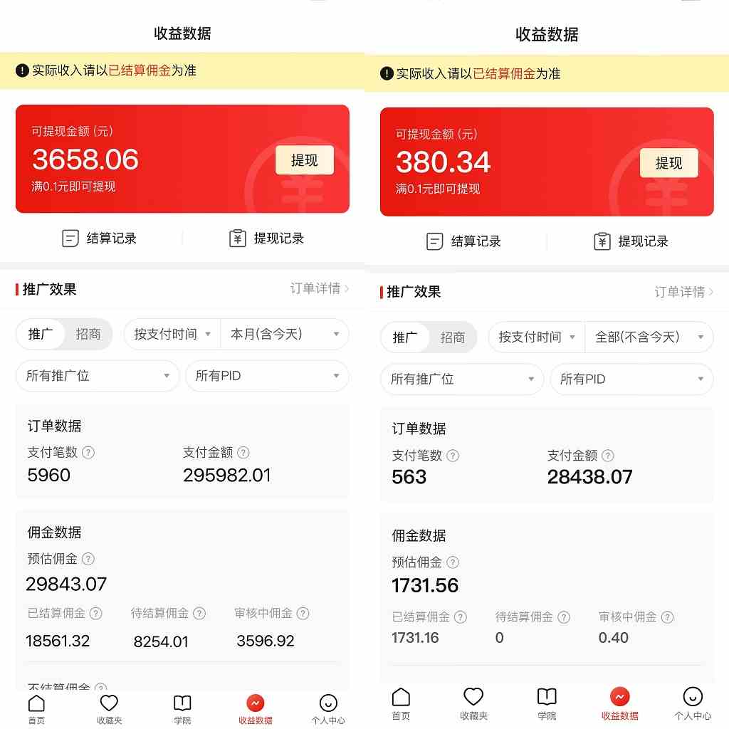 图片[2]| （9162期）多多硬改手机摄像头，单场带货纯佣1700+，打造日不落直播间，小白可操作| 网创圈