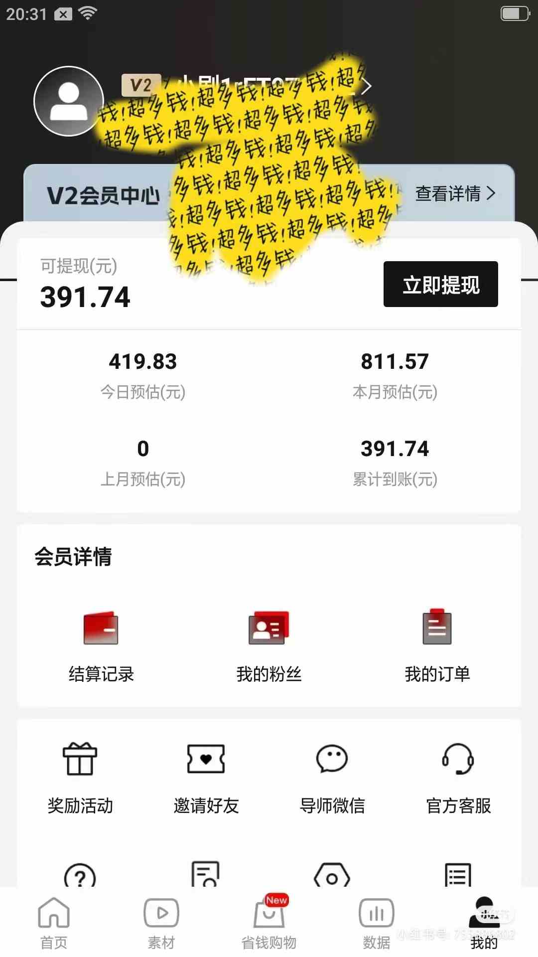图片[3]| （9161期）2024视频号变现最火，热门短剧新玩法，每天花费半小时，轻松日入2000+，…| 网创圈