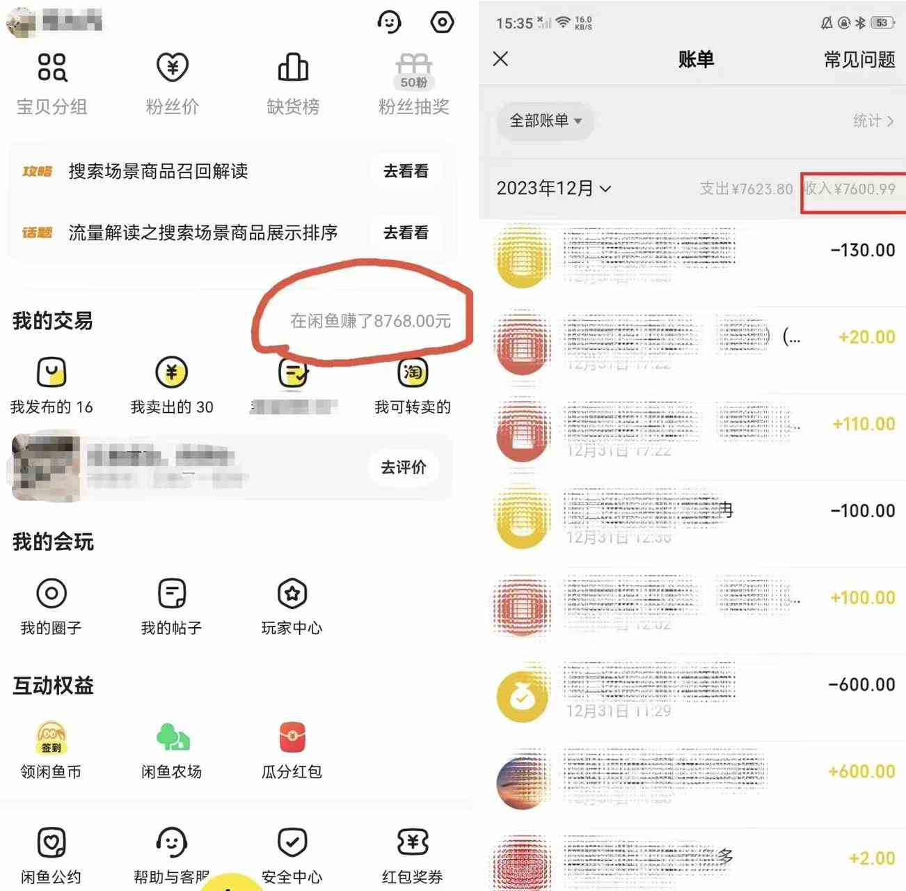图片[2]| （9187期）半个月收益7K+，无脑搬砖，0成本做中间商，转手就赚钱，一单上百块，单…| 网创圈