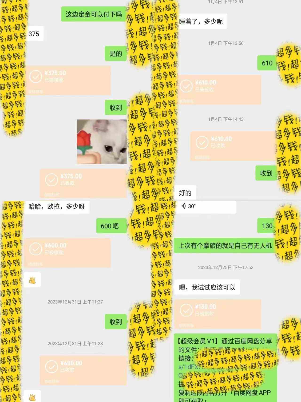 图片[4]| （9187期）半个月收益7K+，无脑搬砖，0成本做中间商，转手就赚钱，一单上百块，单…| 网创圈