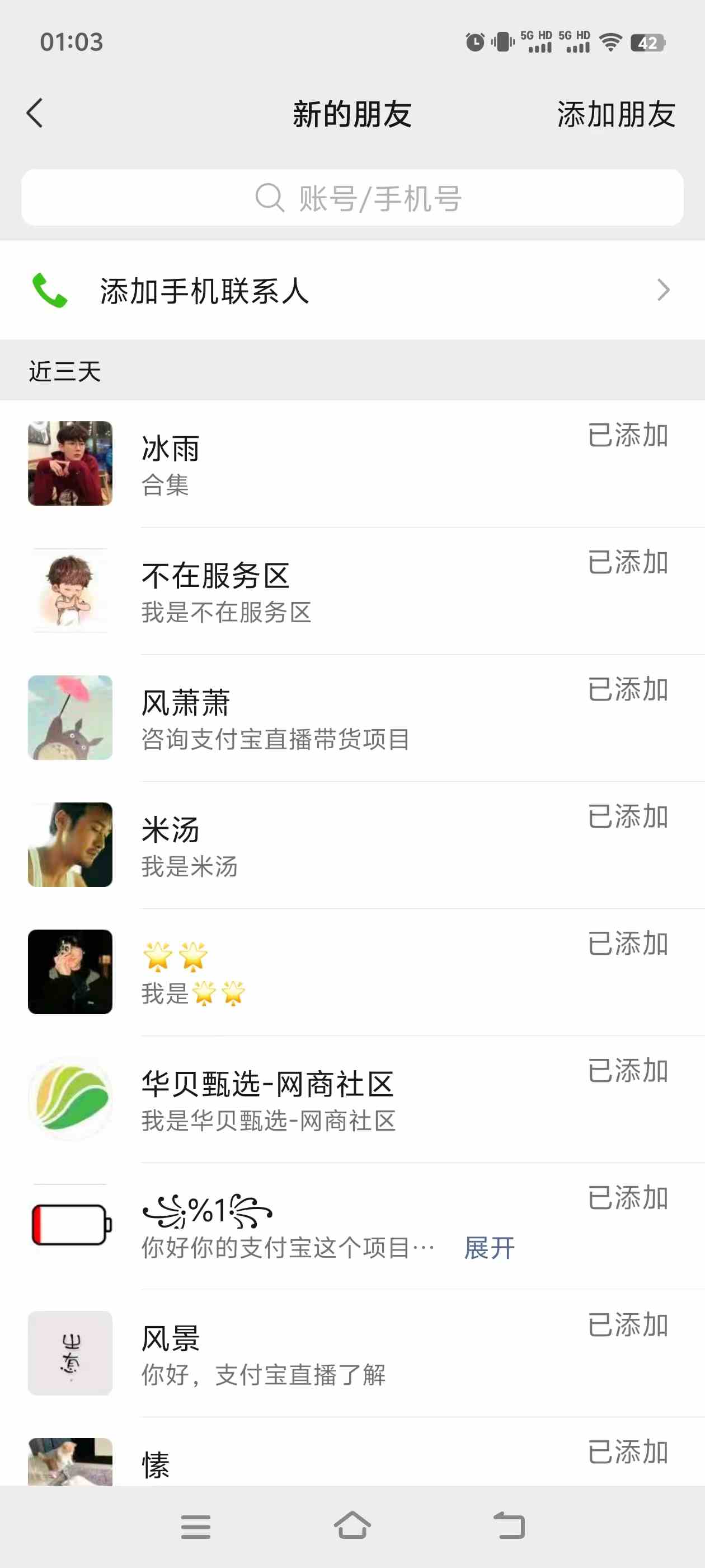 图片[3]| （9179期）2024年B站最新高效长久引流法 实操演示课程 轻易月入过万| 网创圈