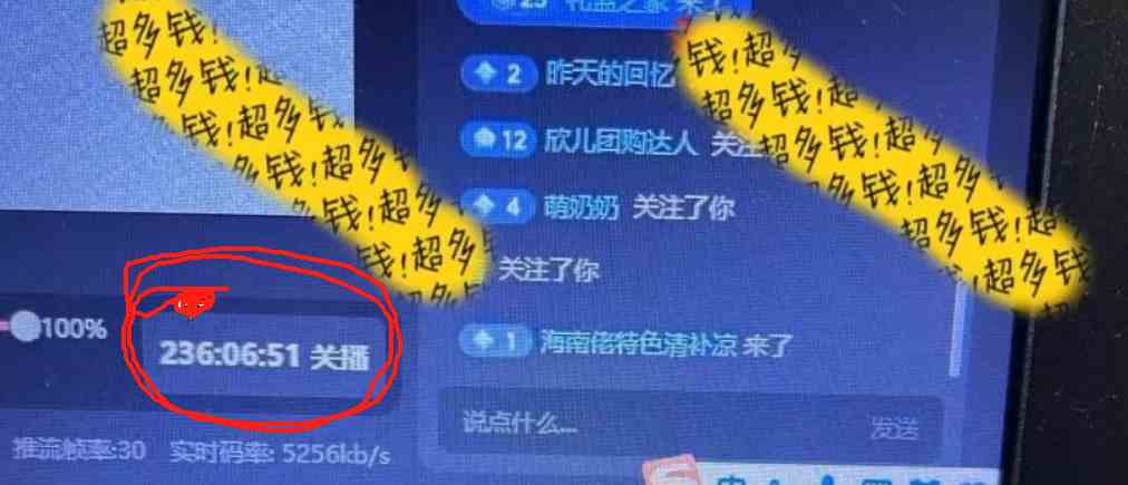 图片[3]| （9186期）抖音无人直播卖课防封2.0玩法 打造日不落直播间 日入5000+附直播素材+音频| 网创圈