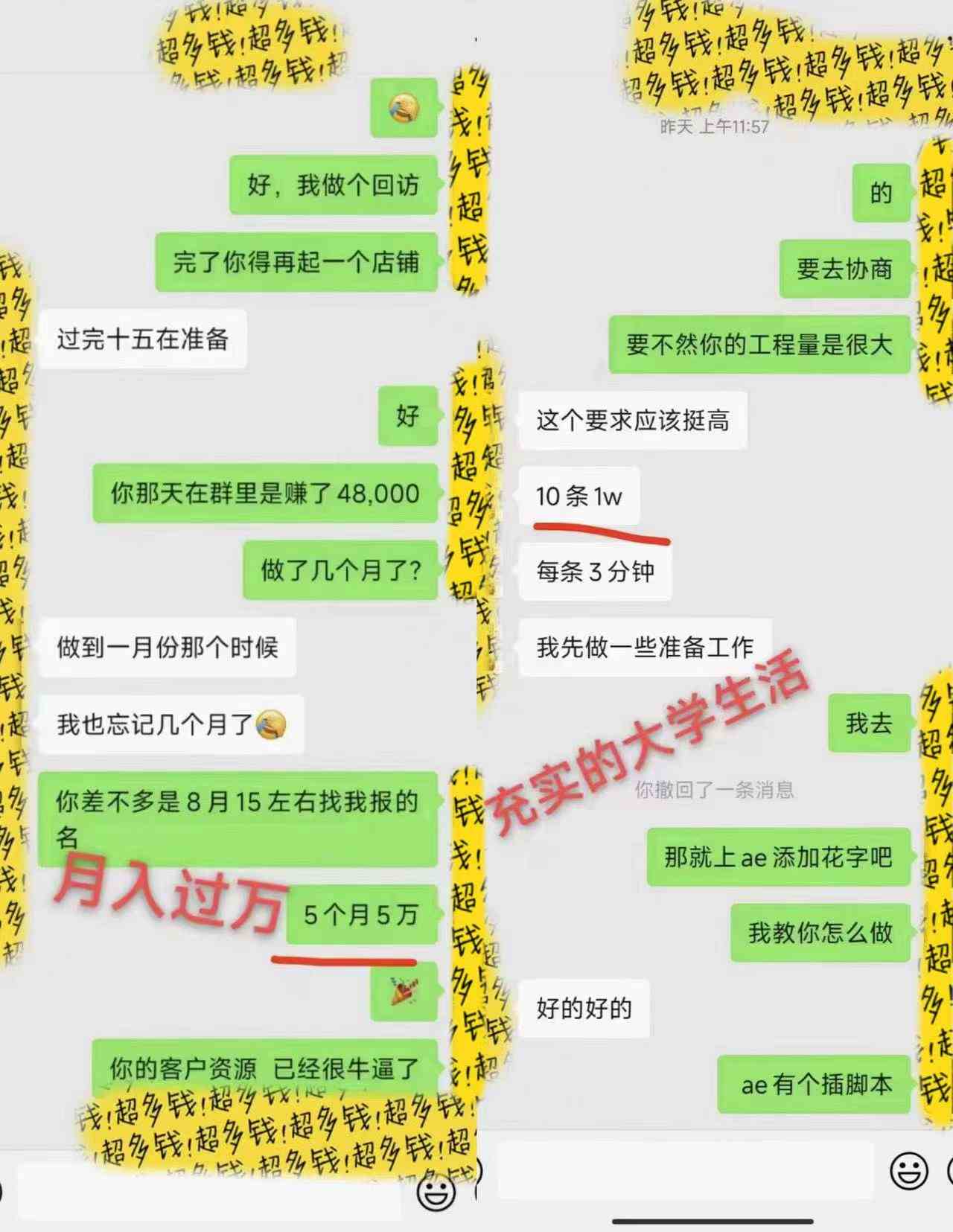 图片[3]| （9202期）剪辑接单训练营，不拍视频，不做图文，适合所有人，日入3000+| 网创圈