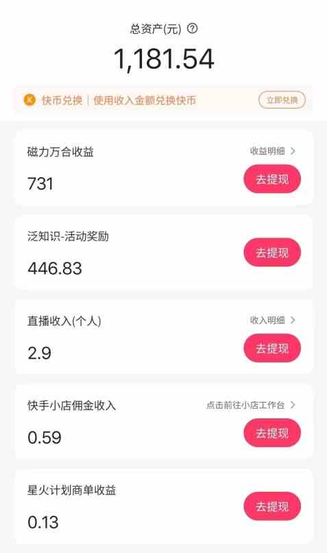 图片[4]| （9224期）利用软件深度去重，一个视频全网分发，可过中视频计划，无脑搬运月入1W+| 网创圈