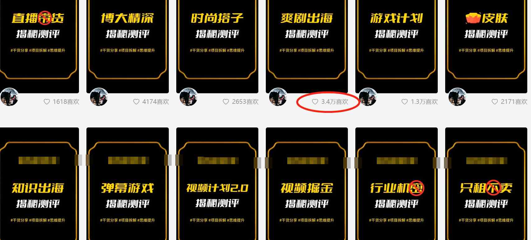 图片[2]| （9218期）制作抖音短视频项目拆解视频引流创业粉，一天引流50+教程+工具+素材| 网创圈