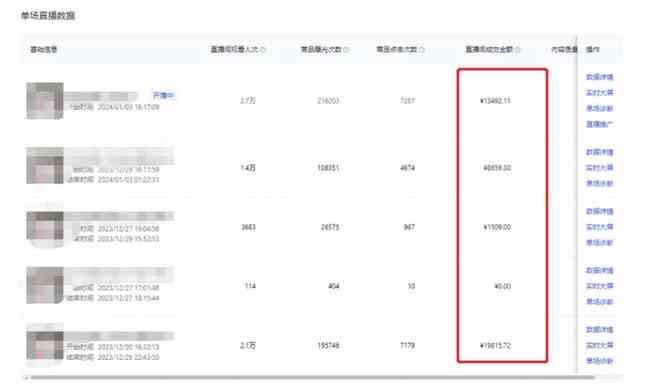 图片[3]| （9210期）利用AI打造直播间，抖音无人蓝海搜索流，高效矩阵0封号稳定日入3000| 网创圈