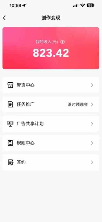 图片[2]| （9261期）QQ无人直播 新赛道新玩法 一天轻松500+ 腾讯官方流量扶持| 网创圈