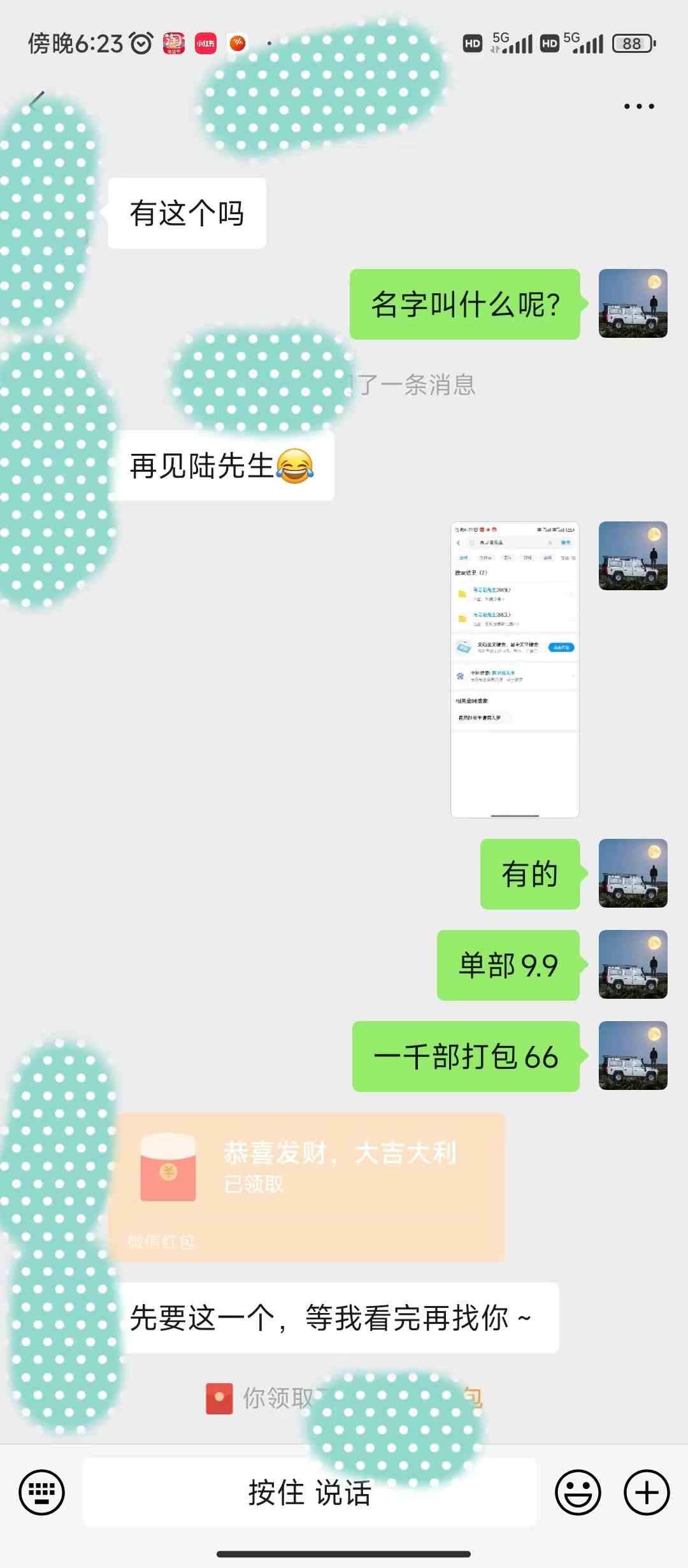 图片[3]| （9276期）全新模式短剧玩法–私域操作零成本轻松日收600+（附582G短剧资源）| 网创圈