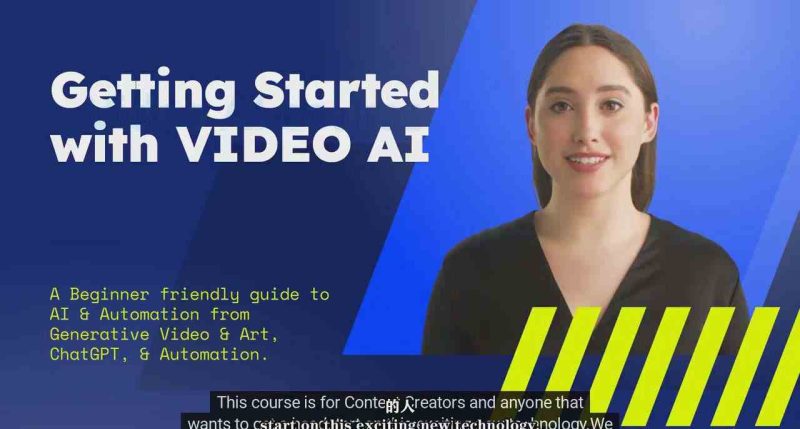 （9287期）如何使用AI人工智能制作生成人物视频课程-11节课-中英字幕| 副业网