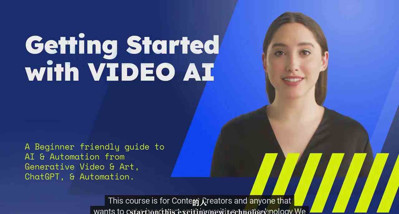 （9287期）如何使用AI人工智能制作生成人物视频课程-11节课-中英字幕| 副业网