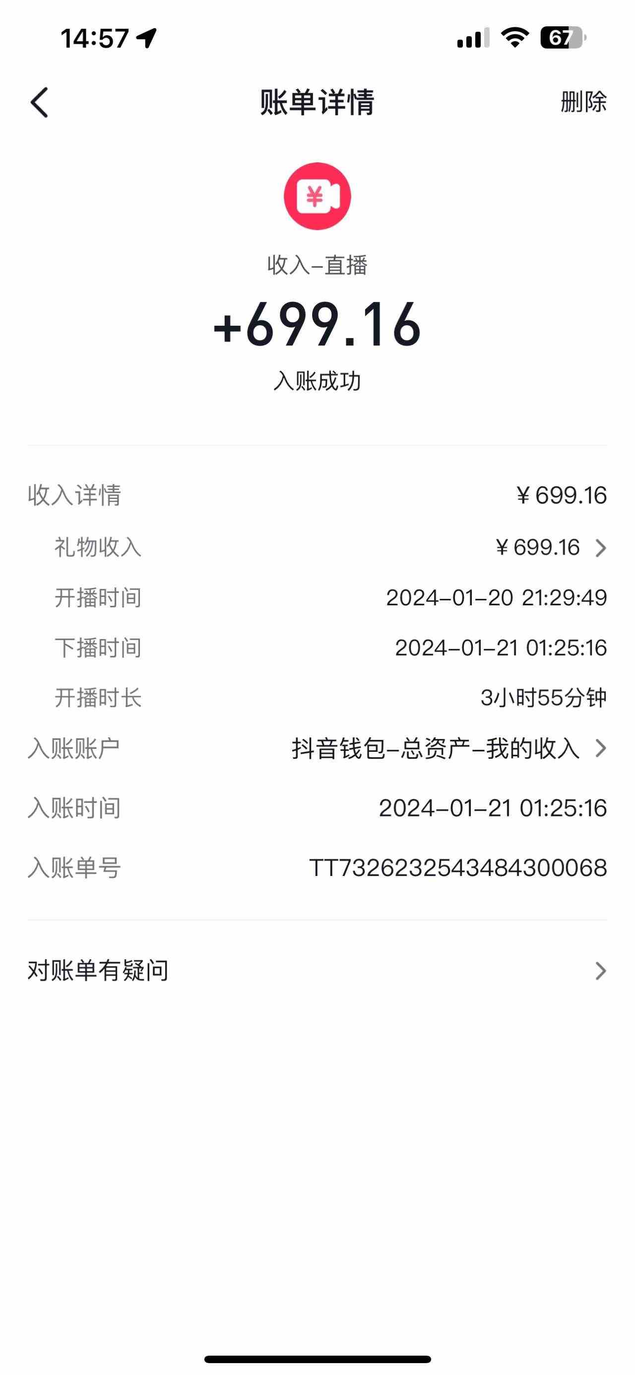 图片[2]| （9305期）2024抖音直播短剧变现最新玩法，不提示版权违规 日入600+零基础 小白可操作| 网创圈