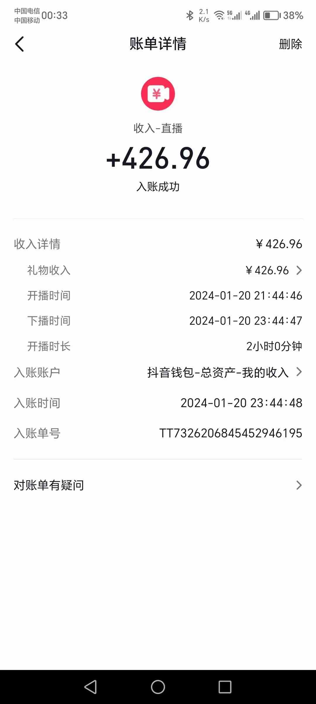 图片[3]| （9305期）2024抖音直播短剧变现最新玩法，不提示版权违规 日入600+零基础 小白可操作| 网创圈