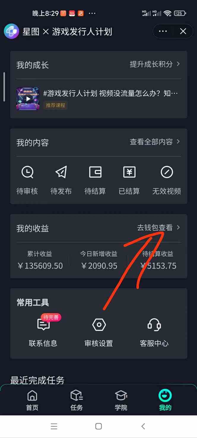 图片[2]| （9303期）梦幻西游手游2.0升级玩法，一单35，手机平板即可操作，日入2000+轻轻松松”| 网创圈